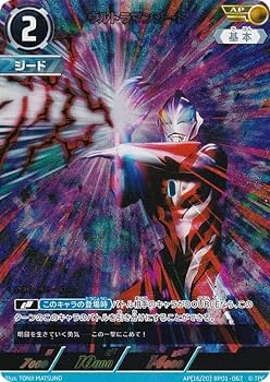 ウルトラマンカードゲーム　BP01 AP 16枚 楽天市場】ウルトラマンカードゲーム BP01-076 ウルトラマン
